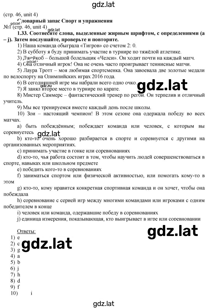 Решение задания № 46 — страница 1