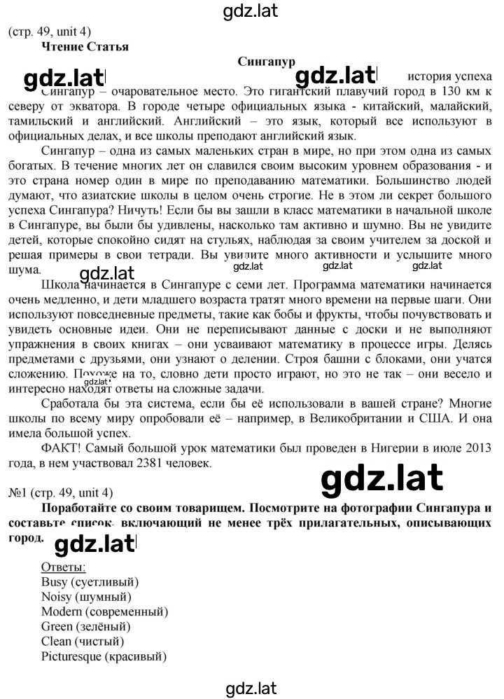 Решение задания № 49 — страница 1