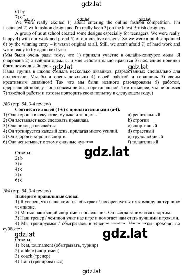 Решение задания № 54 — страница 2
