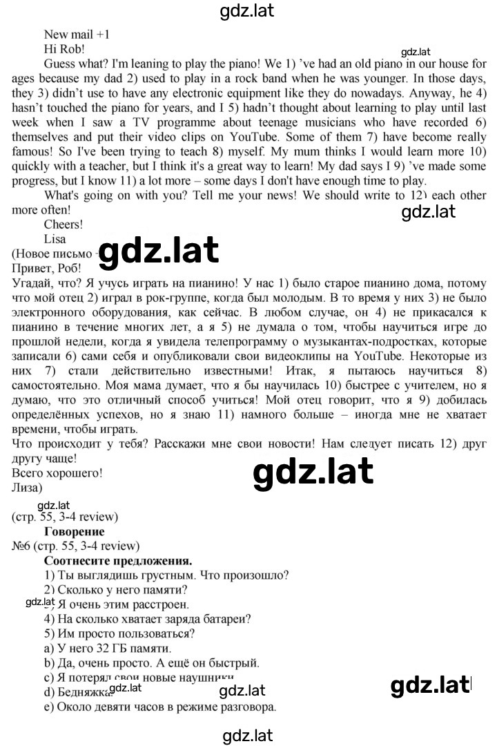 Решение задания № 55 — страница 5