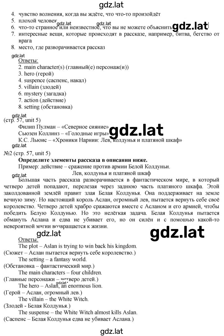 Решение задания № 57 — страница 2