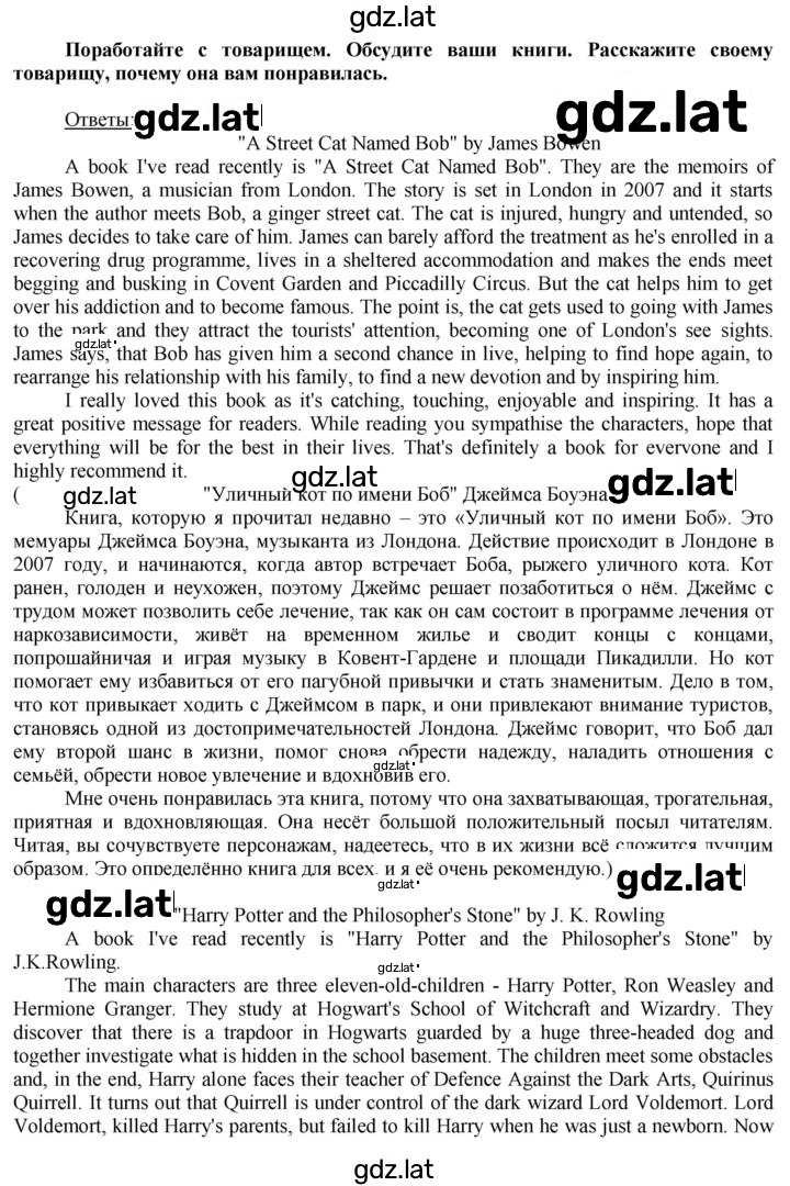 Решение задания № 57 — страница 7