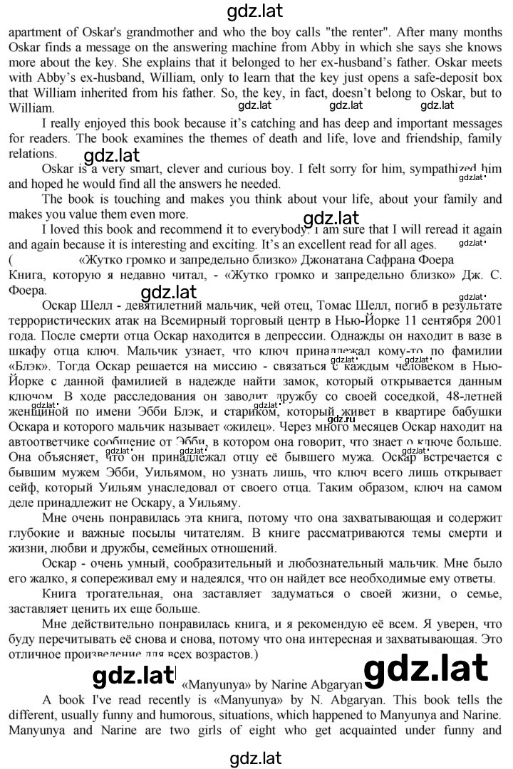 Решение задания № 57 — страница 9