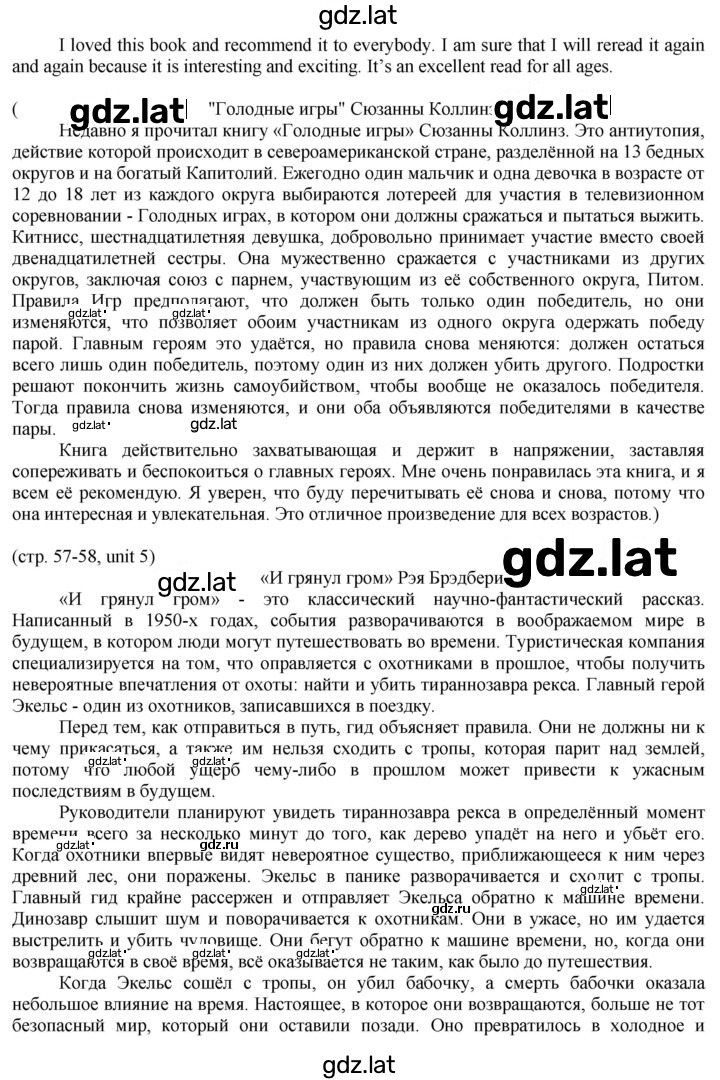 Решение задания № 57 — страница 11