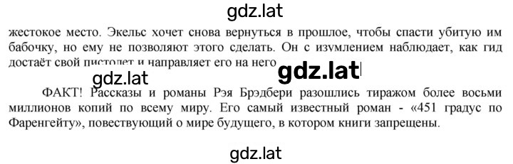 Решение задания № 57 — страница 12