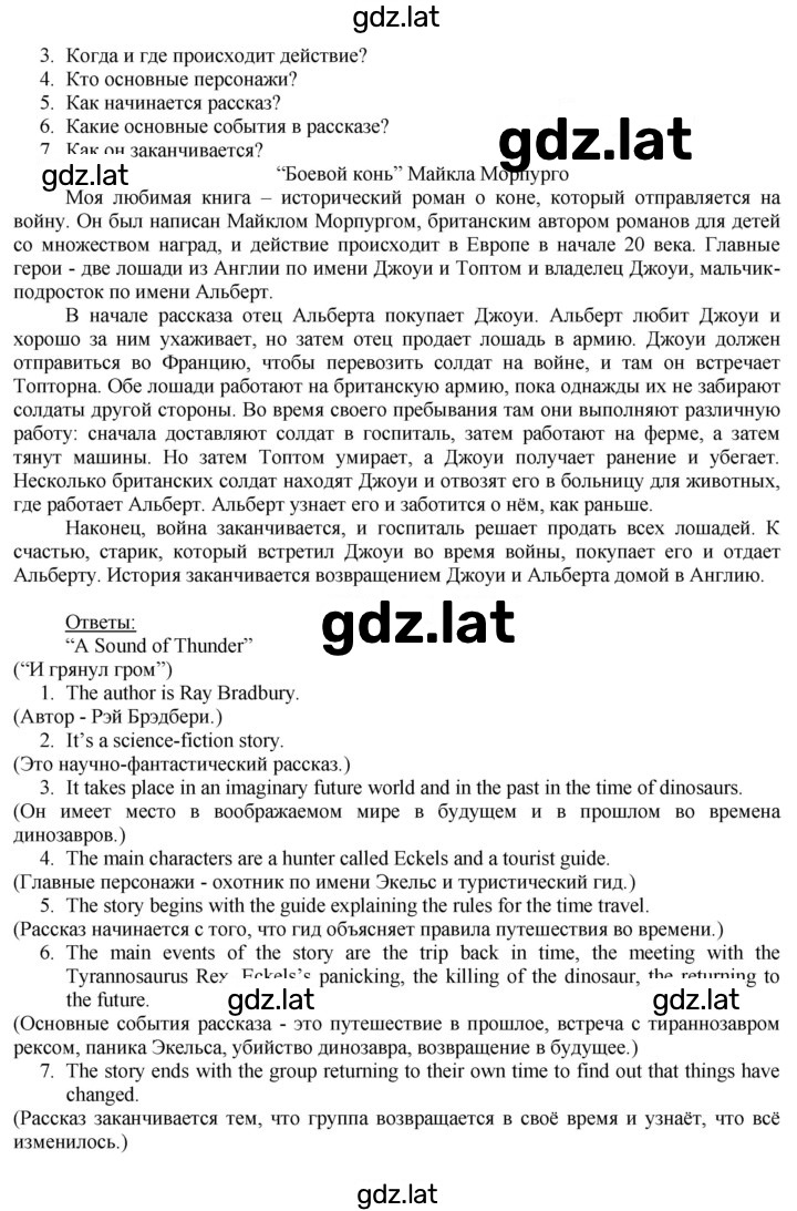 Решение задания № 59 — страница 2