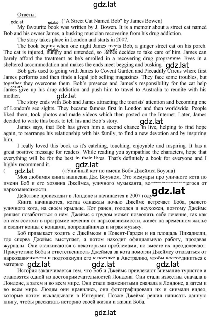 Решение задания № 59 — страница 9