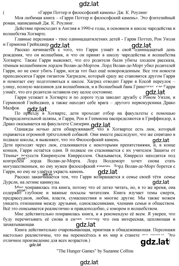 Решение задания № 59 — страница 11