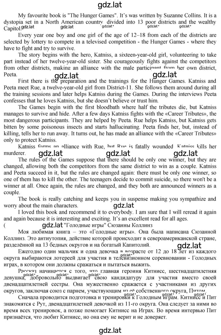 Решение задания № 59 — страница 12