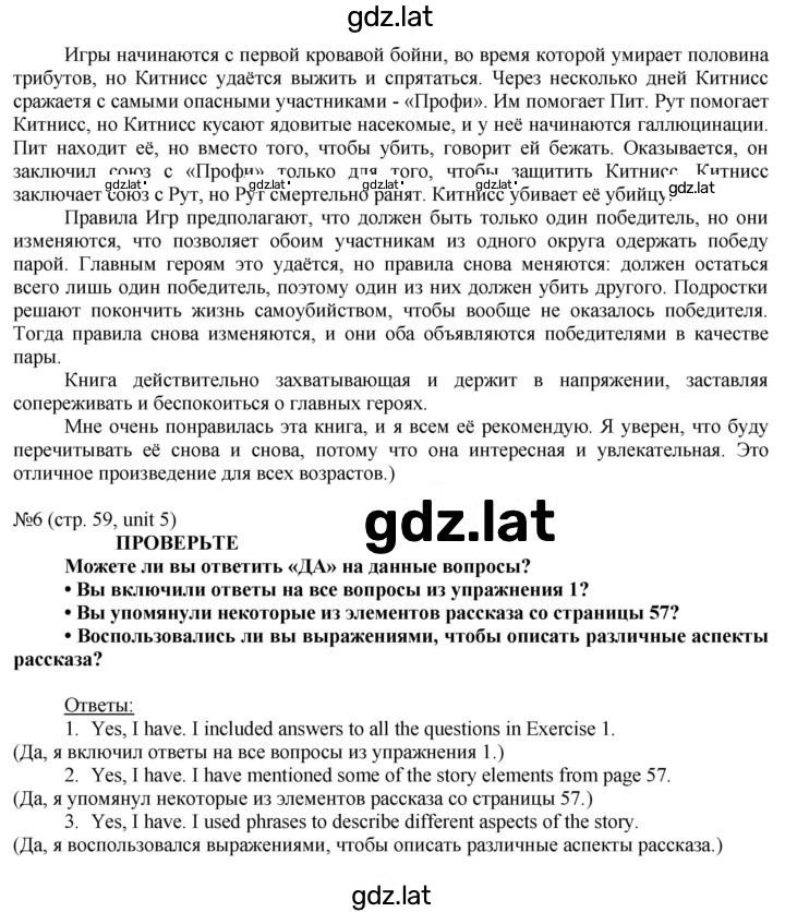 Решение задания № 59 — страница 13
