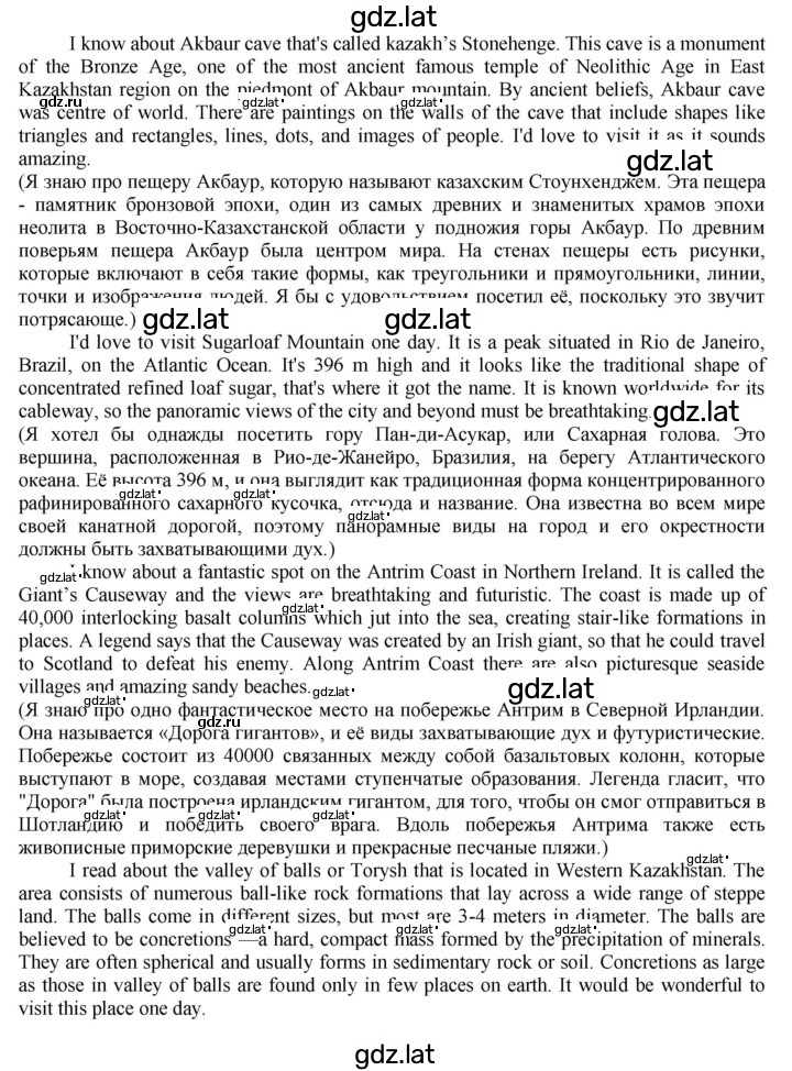 Решение задания № 61 — страница 4