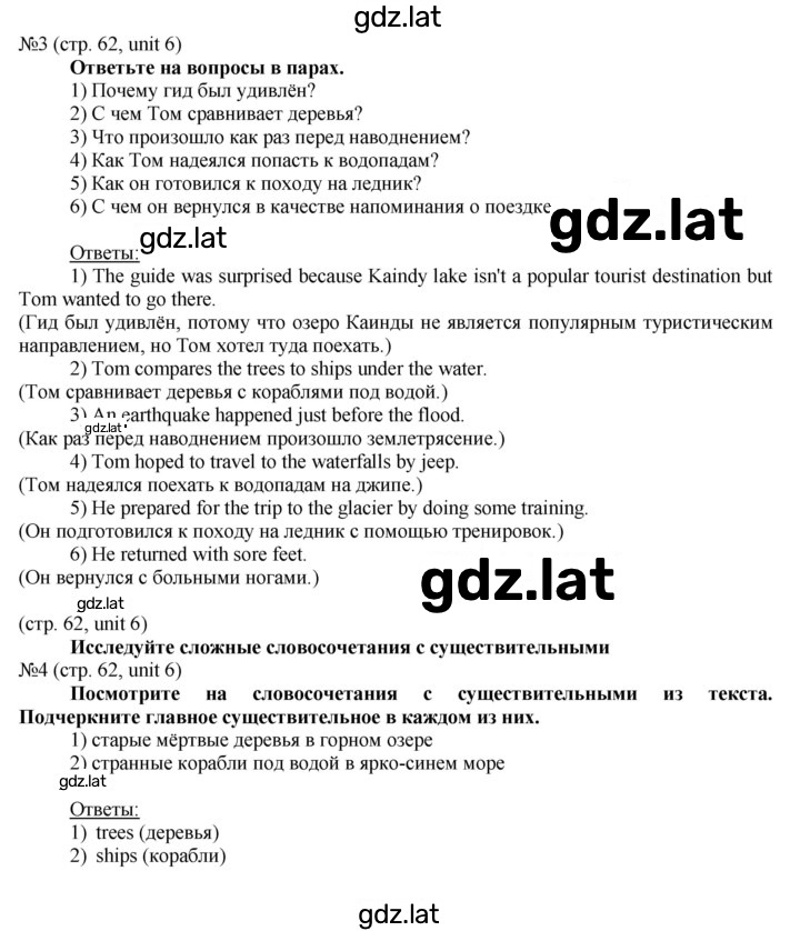 Решение задания № 62 — страница 2