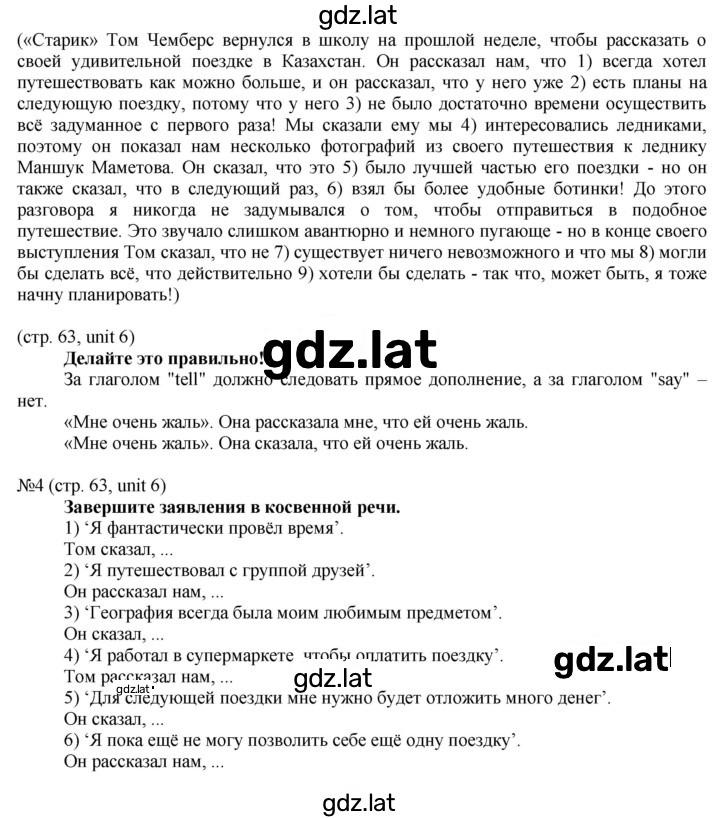 Решение задания № 63 — страница 4