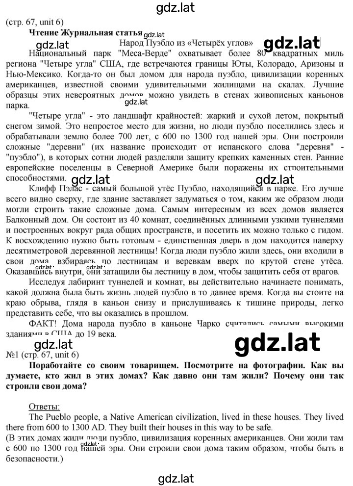 Решение задания № 67 — страница 1