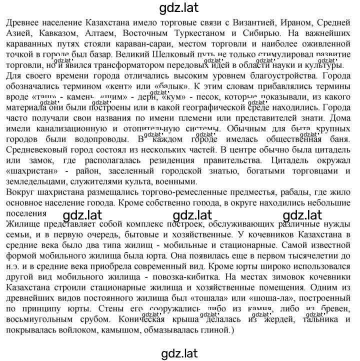 Решение задания № 67 — страница 5