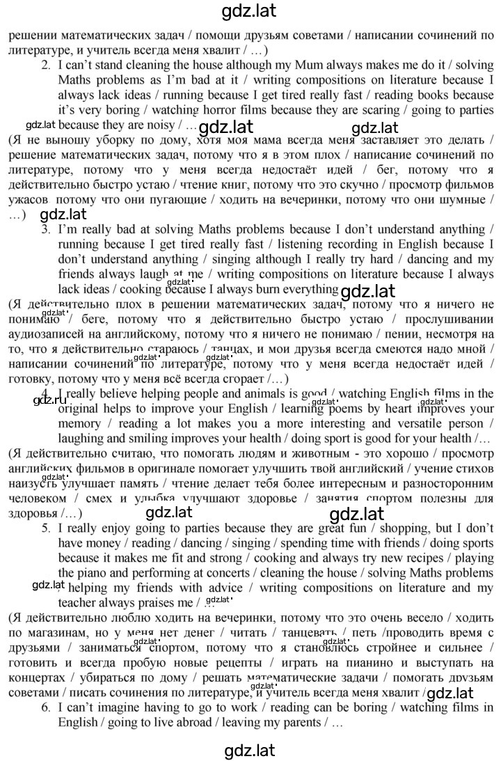 Решение задания № 7 — страница 5
