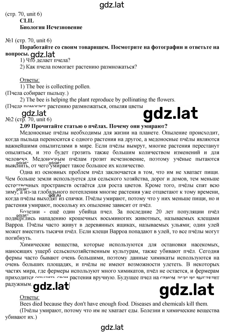 Решение задания № 70 — страница 1