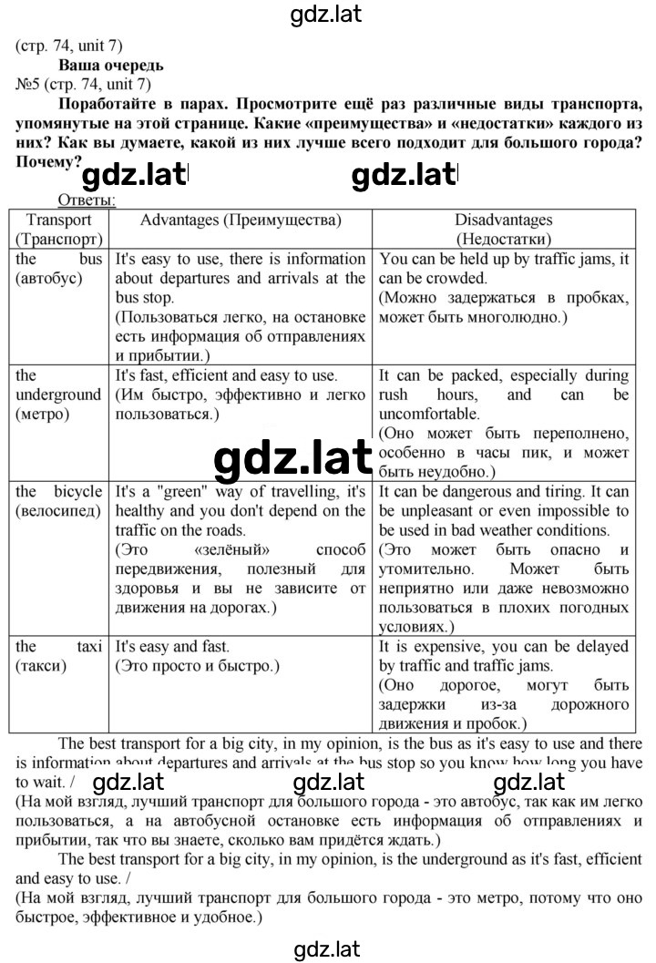 Решение задания № 72 — страница 3