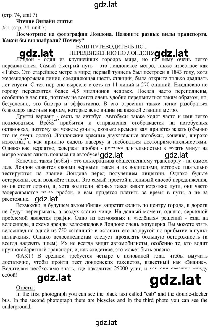 Решение задания № 74 — страница 1