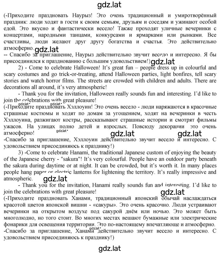 Решение задания № 8 — страница 5