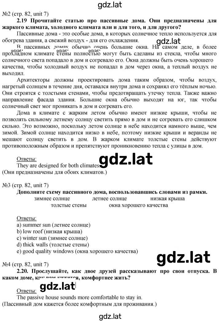 Решение задания № 82 — страница 2