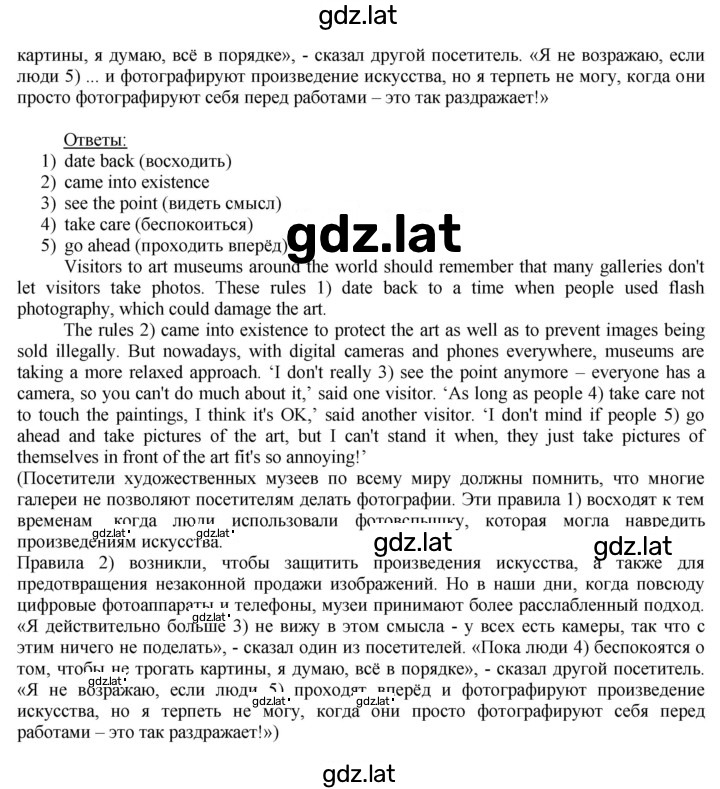 Решение задания № 84 — страница 5