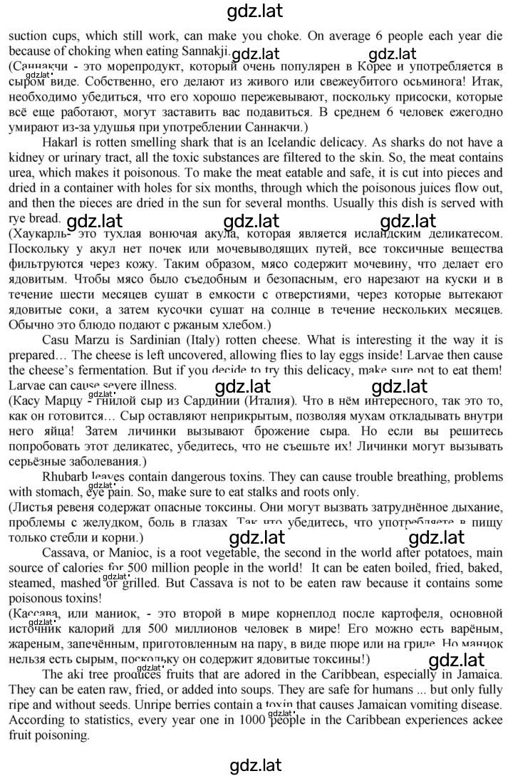 Решение задания № 88 — страница 5