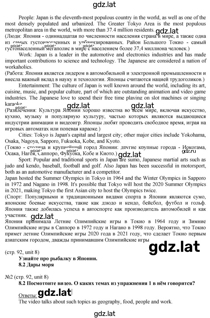 Решение задания № 92 — страница 2
