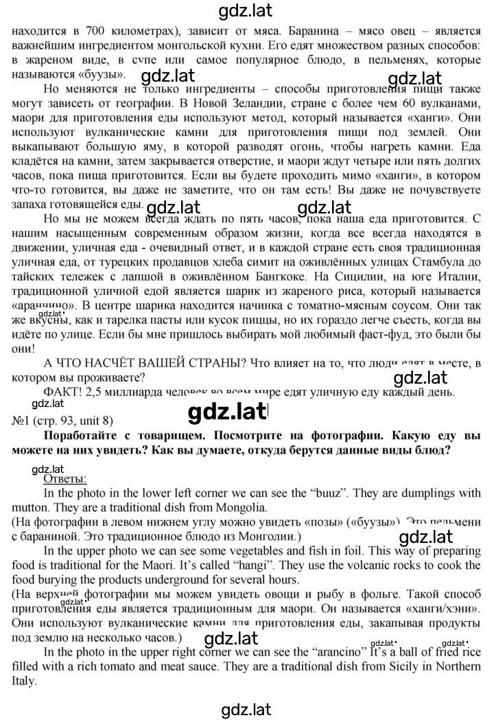 Решение задания № 93 — страница 2