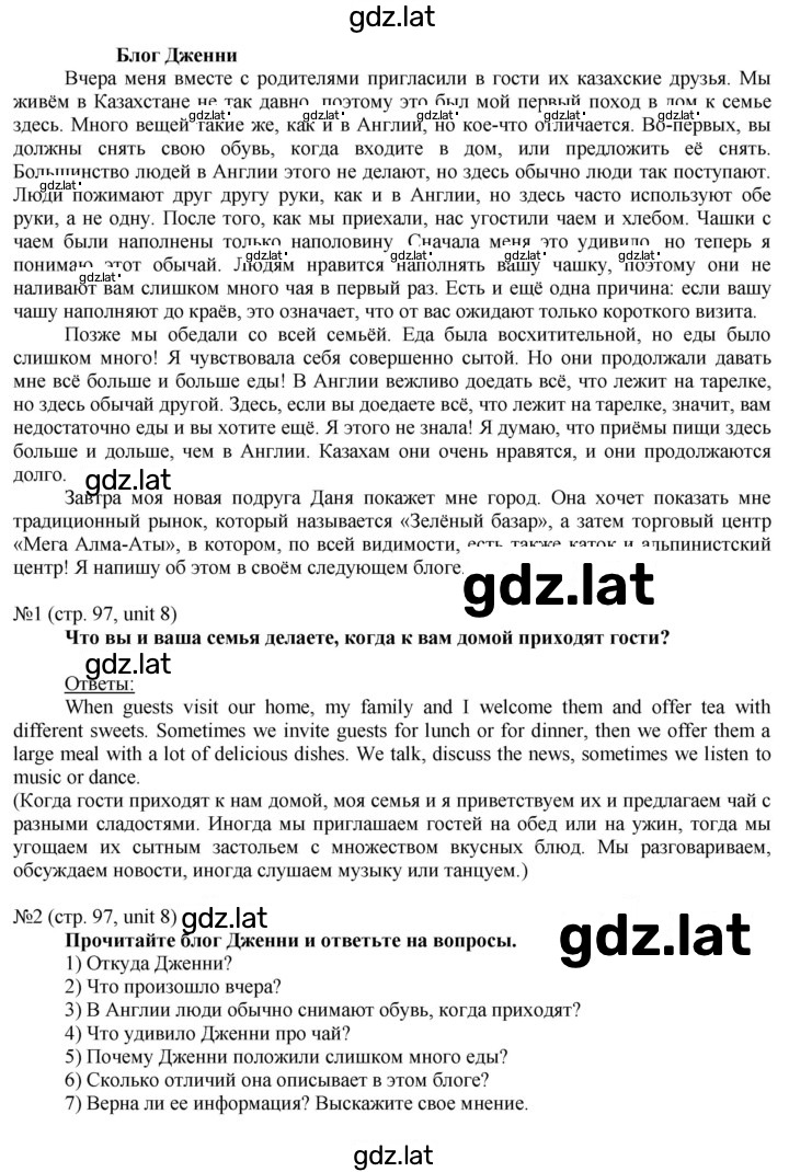 Решение задания № 97 — страница 2