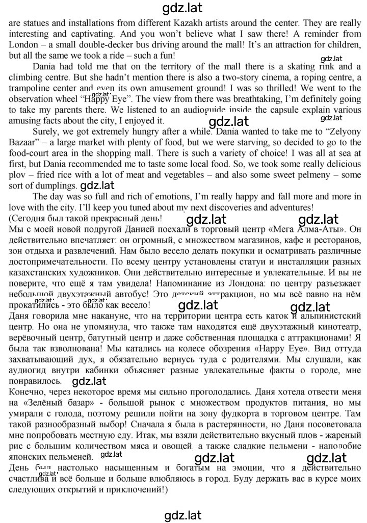 Решение задания № 97 — страница 4