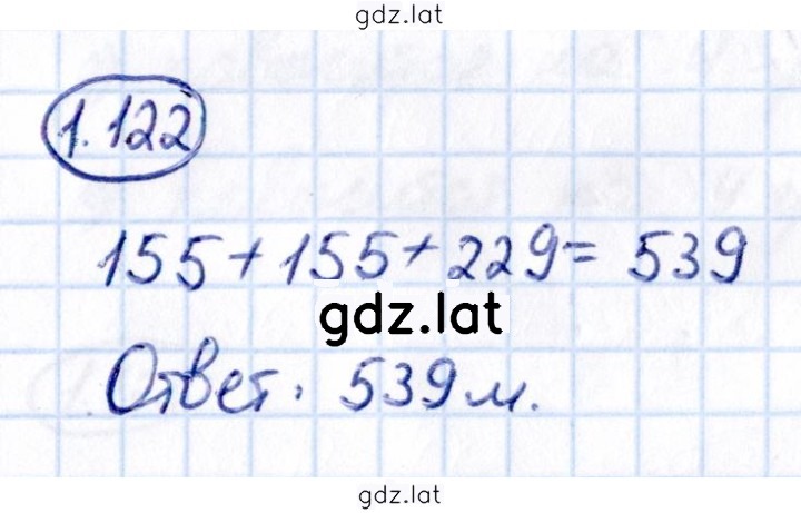 Решение задания № 1.122 — страница 1
