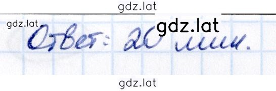 Решение задания № 1.123 — страница 2