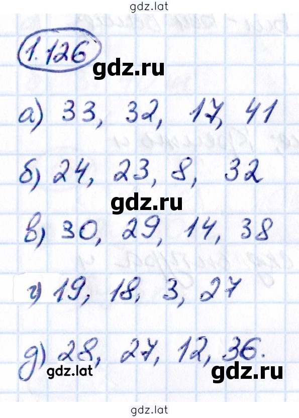 Решение задания № 1.126 — страница 1