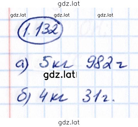 Решение задания № 1.132 — страница 1
