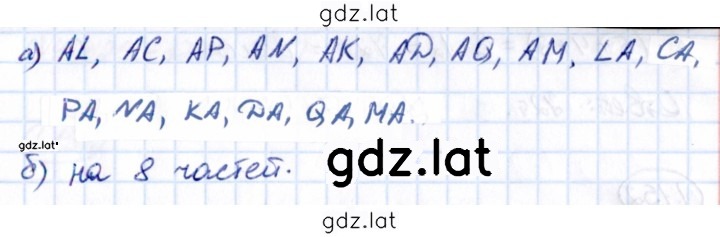 Решение задания № 1.147 — страница 2