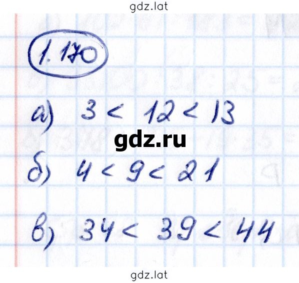 Решение задания № 1.170 — страница 1