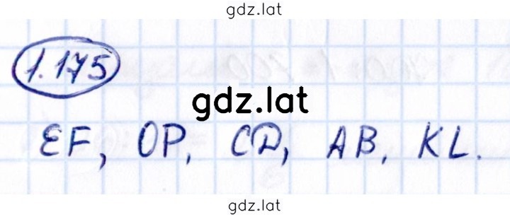 Решение задания № 1.175 — страница 1