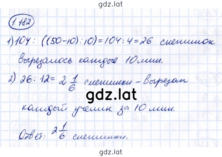 Решение задания № 1.182 — страница 1