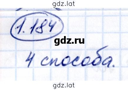 Решение задания № 1.184 — страница 1