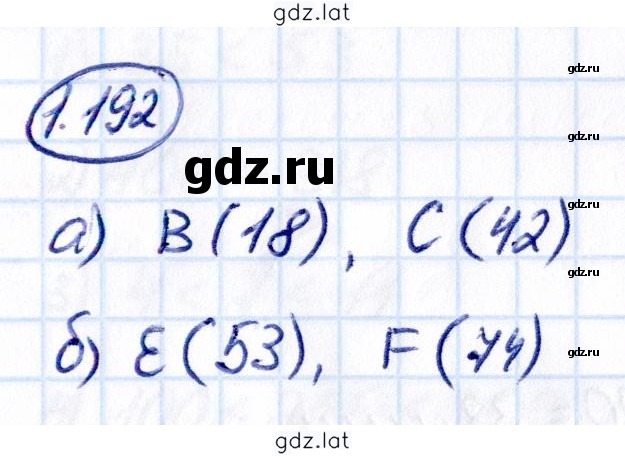Решение задания № 1.192 — страница 1