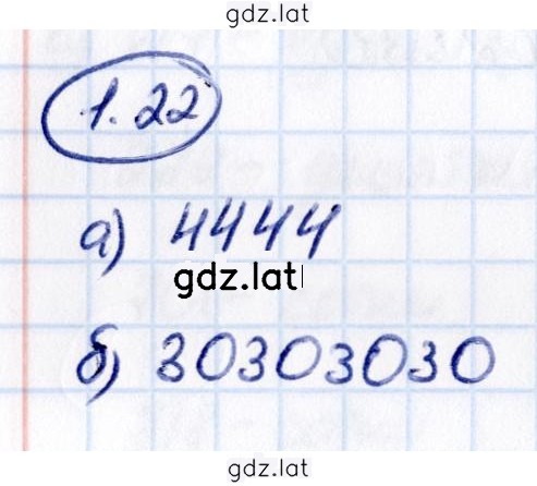 Решение задания № 1.22 — страница 1