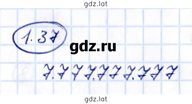 Решение задания № 1.37 — страница 1