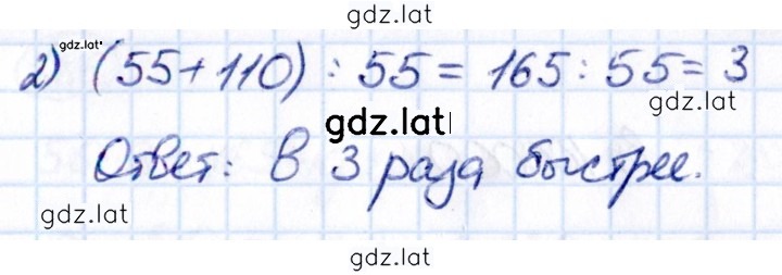 Решение задания № 1.78 — страница 2