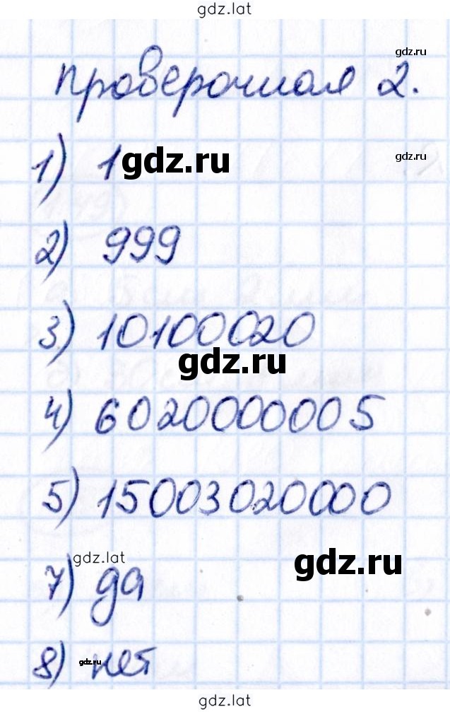 Решение задания № стр. 15 — страница 3