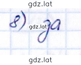 Решение задания № стр. 27 — страница 2