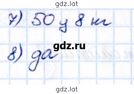 Решение задания № стр. 32-33 — страница 2