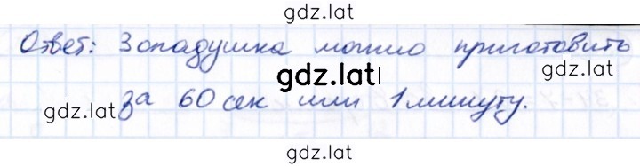 Решение задания № 6 — страница 2