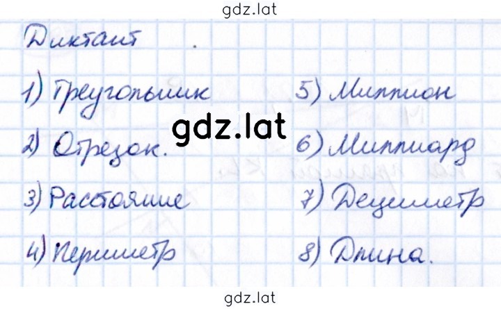 Решение задания № стр. 22 — страница 1