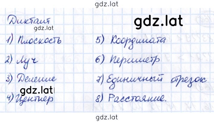 Решение задания № стр. 33 — страница 1